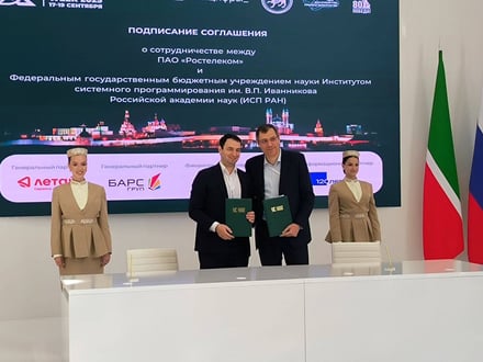 Ростелеком & ИСП РАН