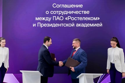 Ростелеком и ПА