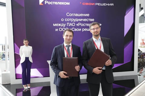Ростелеком и Свои решения