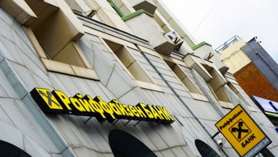 Райффайзен