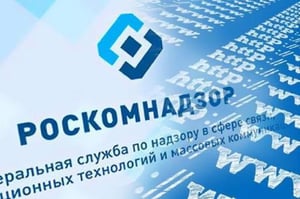 Роскомнадзор2