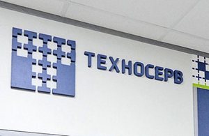 Техносерв
