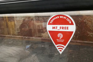 wi-fi метро