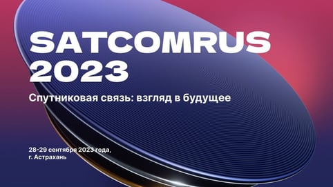 SATCOMRUS banner