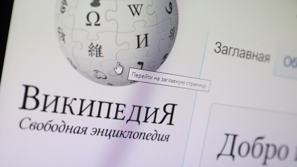 Роскомнадзор: «Википедия» может попасть под закон о «приземлении»