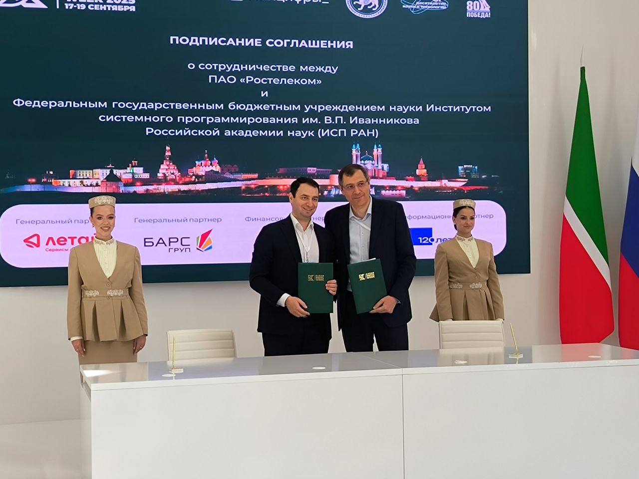 «Ростелеком» и ИСП РАН создадут отечественные конвейеры безопасной разработки программных продуктов и сервисов