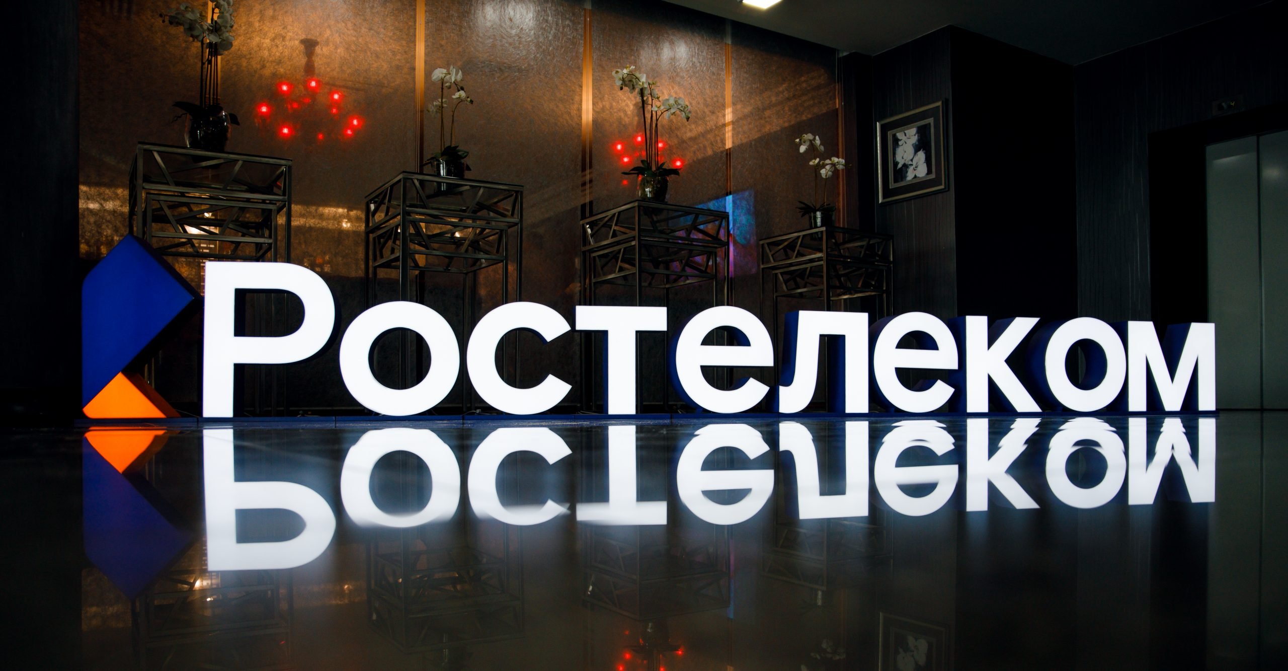 «Ростелеком» получил 812 млн рублей на развитие госинформсистем