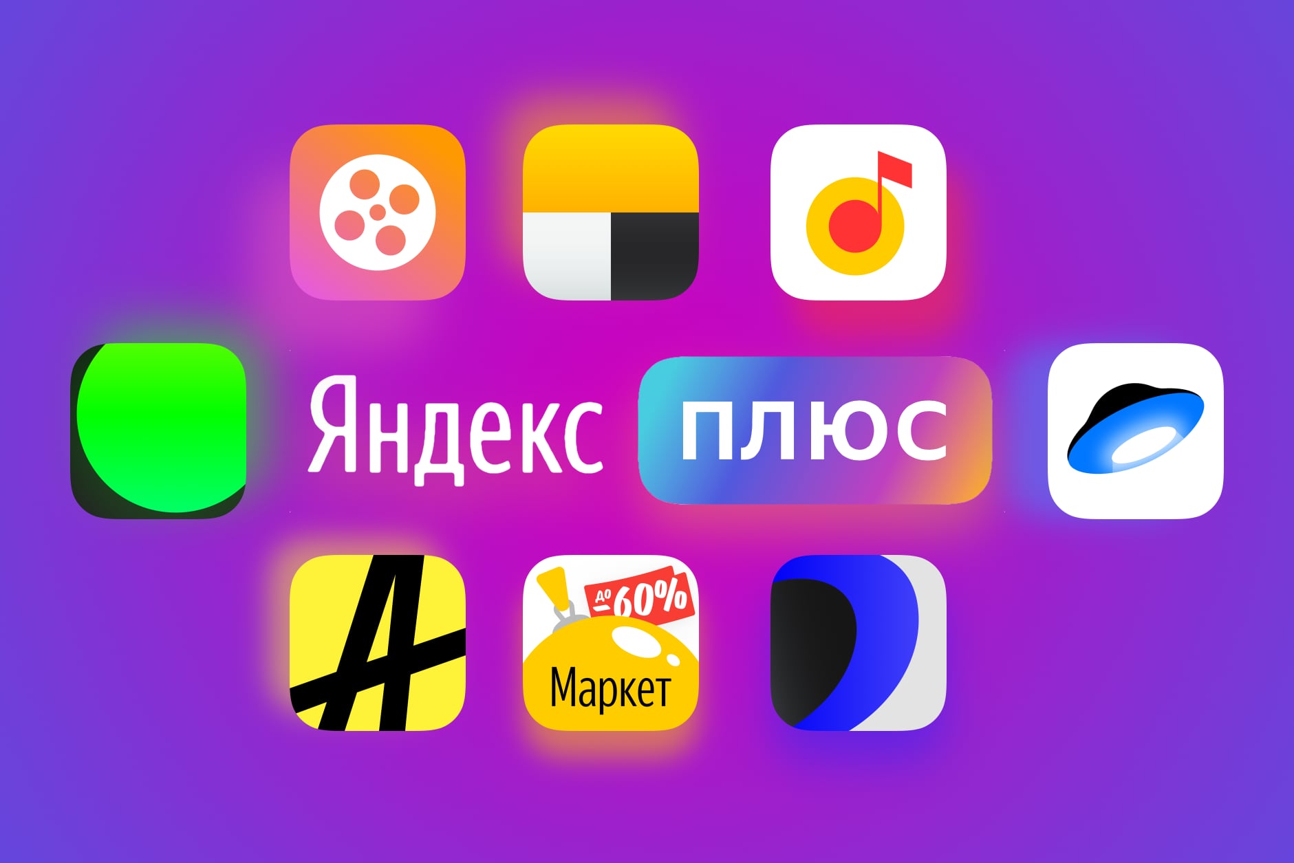 Против «Яндекса» возбудили дело за недостоверную рекламу