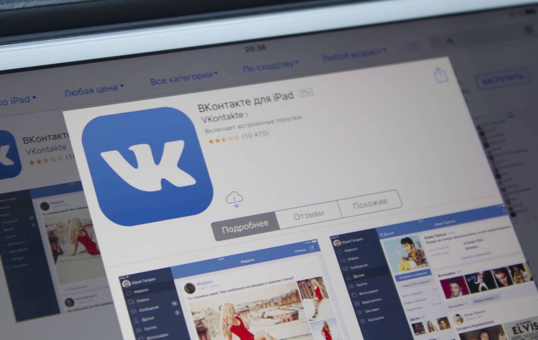 «ВКонтакте» будет проверять книги на пиратство при загрузке