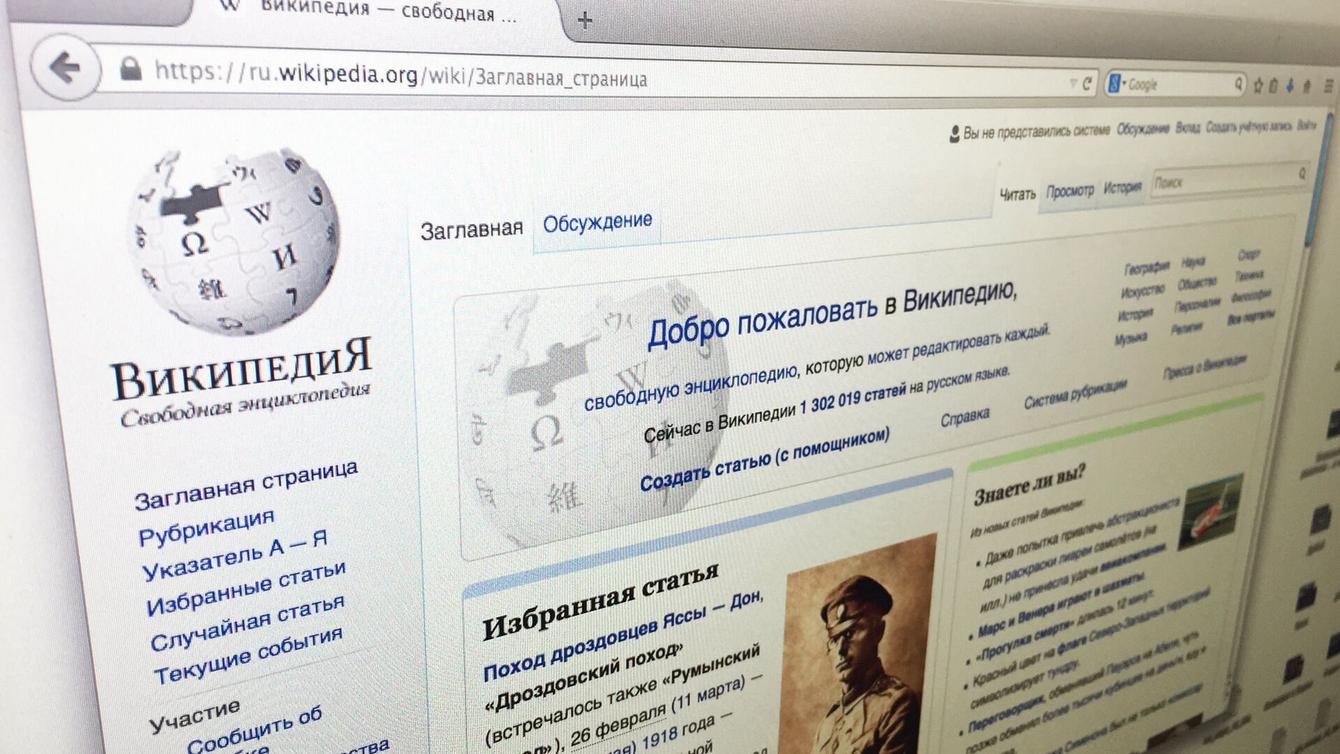 «Википедии» грозит штраф за неудаление недостоверных материалов о спецоперации на Украине