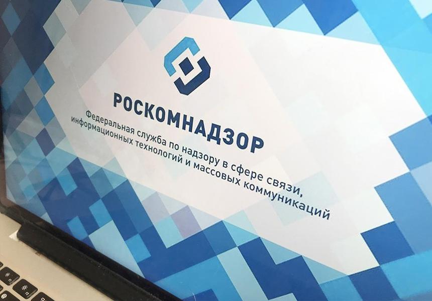 Минцифры представило порядок взаимодействия Роскомнадзора с операторами рекламных данных