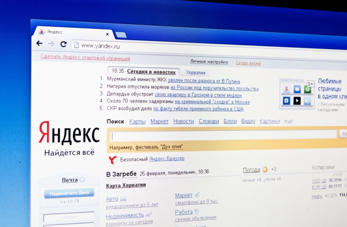 Сервисы «Яндекса» пополнили реестр организаторов распространения информации