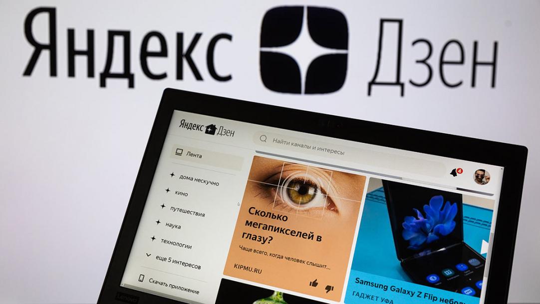 «Яндекс.Дзен» изменит способы персонализации и монетизации из-за бума контента