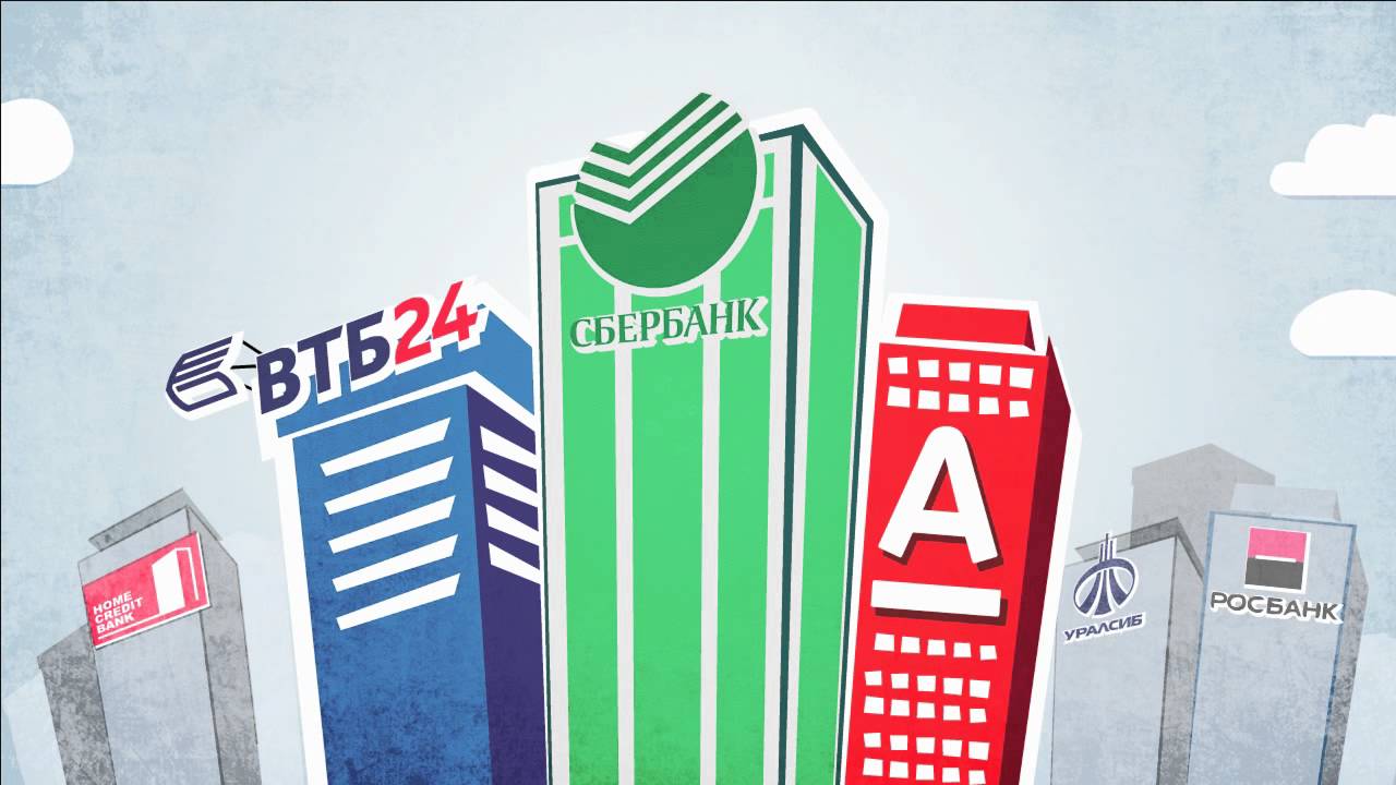 «Альфа-банк» и «Газпромбанк» получили аккредитацию ИТ-компаний