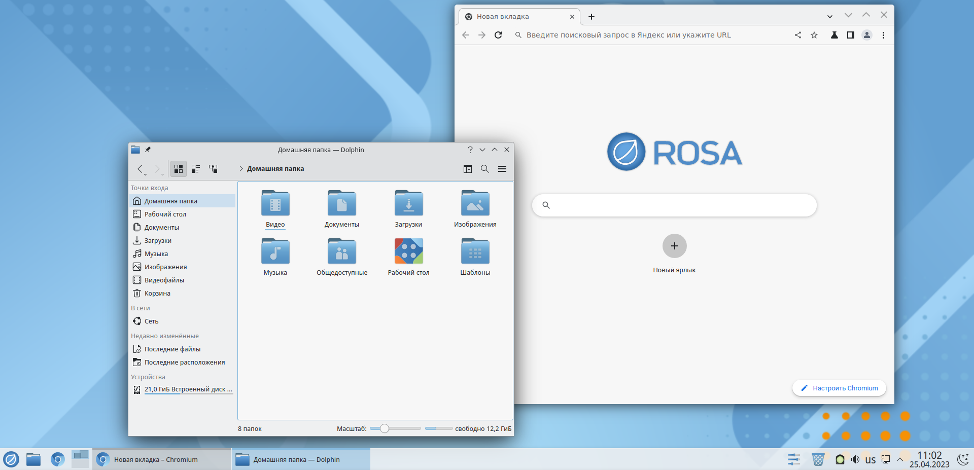 НТЦ ИТ РОСА выпустила обновленную версию своей операционной системы РОСА «ХРОМ» 12.4