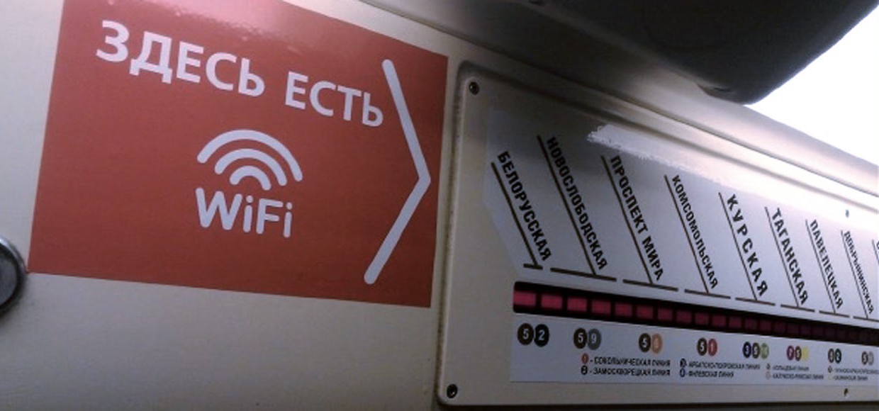 «Ростелеком» завладел сетью бесплатного Wi-Fi в метро