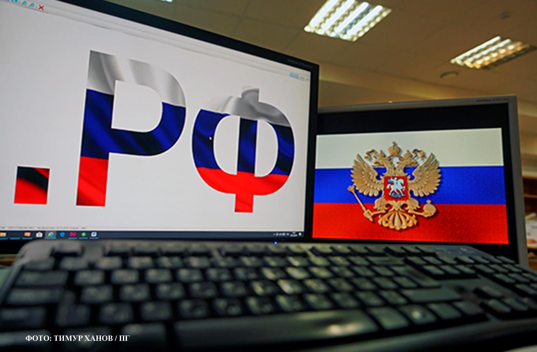 Власти отдали домены RU и РФ Роскомнадзору, отобрав у Минкомсвязи
