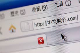 Китай по-прежнему исключительно важен для новых доменов