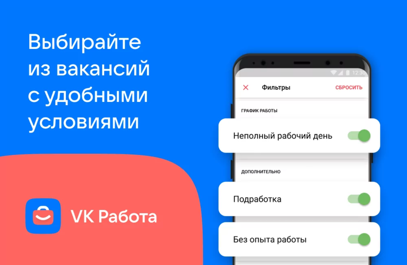 VK закрывает сервис «VK Работа»
