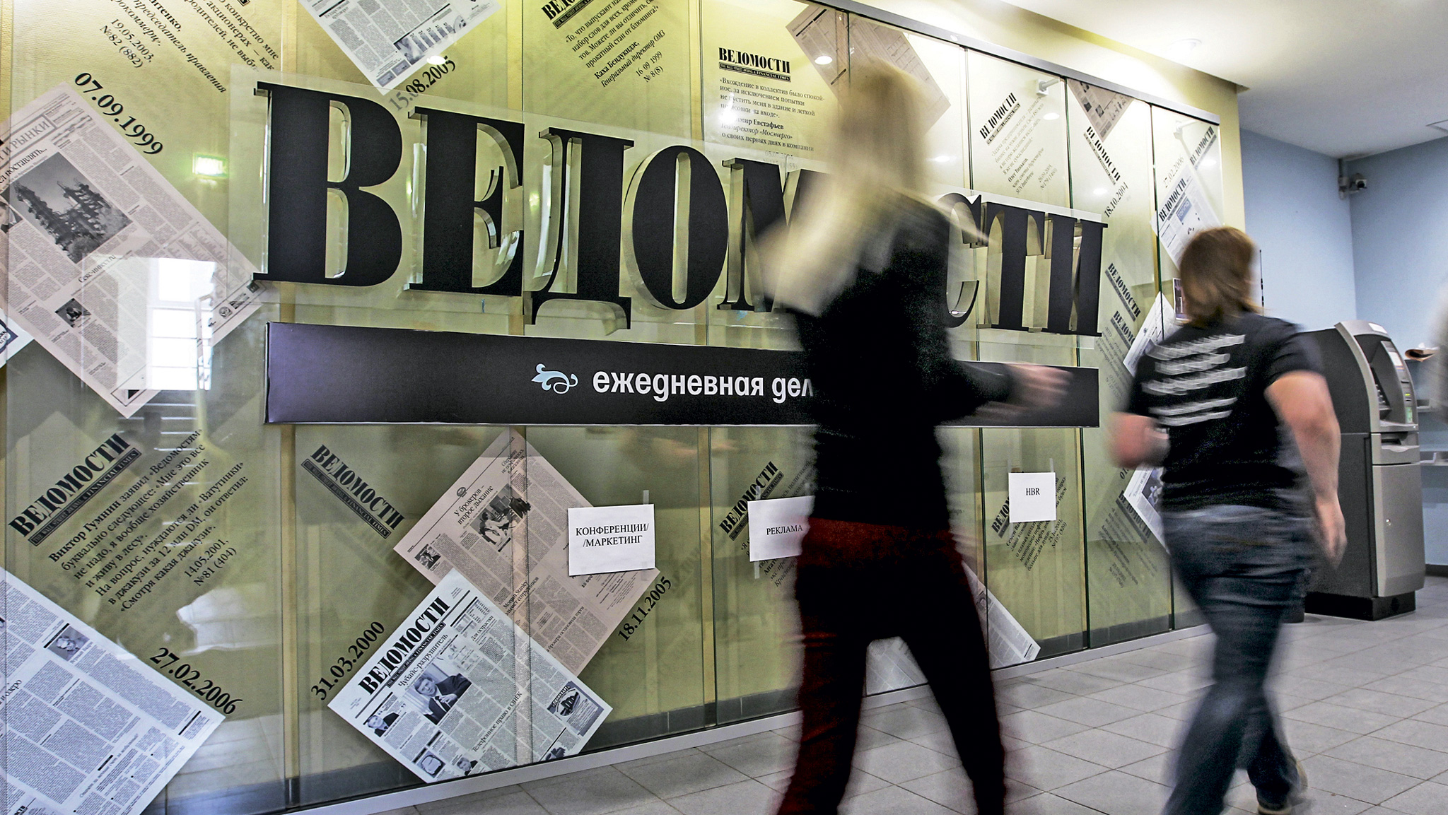 «Проект»: журналисты «Ведомостей» собираются создать новое СМИ