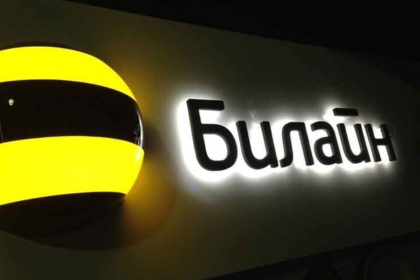 «ВымпелКом» объявил закрытый конкурс для исполнения «закона Яровой»