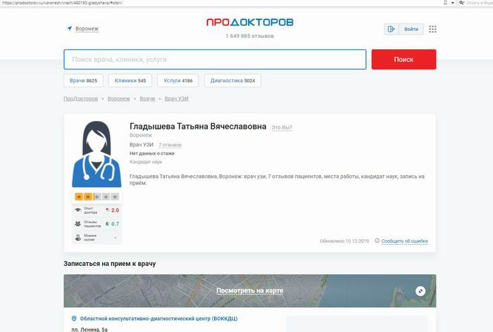 Суд признал плохие отзывы в Рунете вторжением в частную жизнь