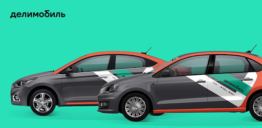 «Делимобиль» проведет IPO в США