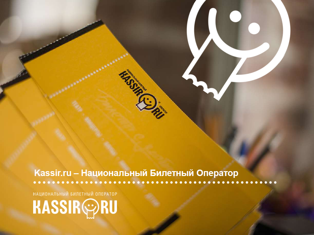 «Кассир.ру» оспорит мировое соглашение «Яндекса» с российскими компаниями