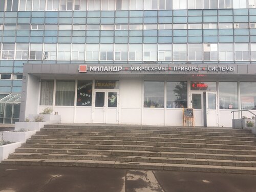 «Миландр» решил не строить завод по производству монолитных интегральных микросхем