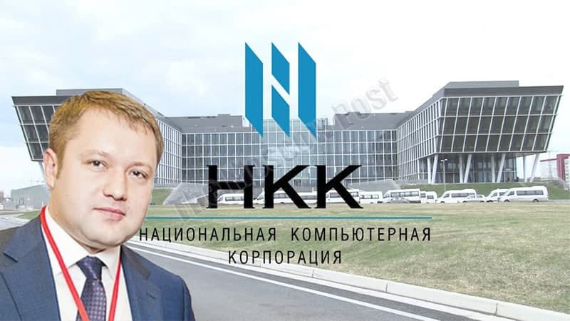 Назначение главы корпорации «НКК» признано незаконным