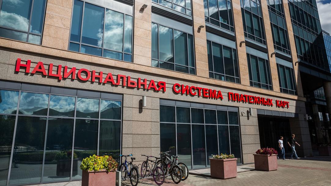 Оператору платежной системы «Мир» грозит приватизация