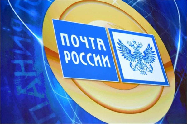 «Почта России» начнет оцифровывать письма
