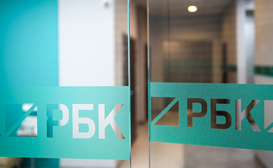 РБК сообщил об изменениях в руководстве объединённой редакции