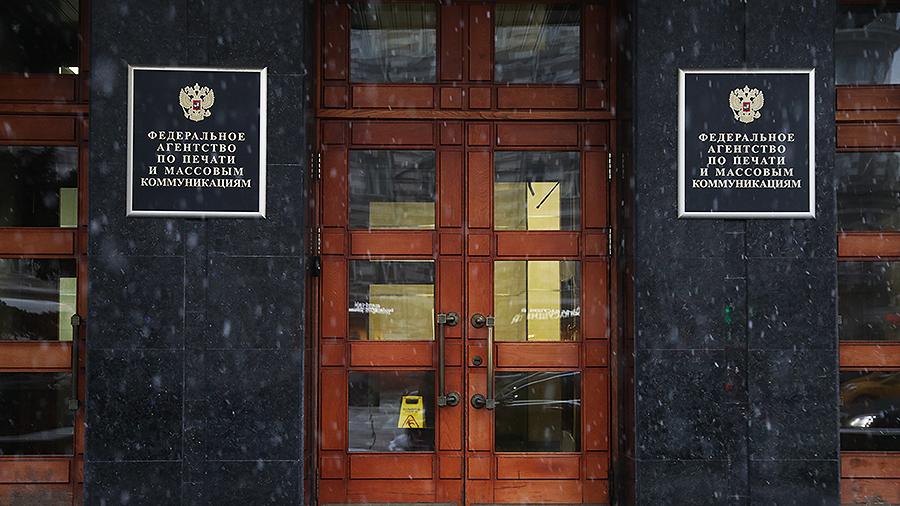 Роспечать и Россвязь упразднены. Их функции передали Минцифры