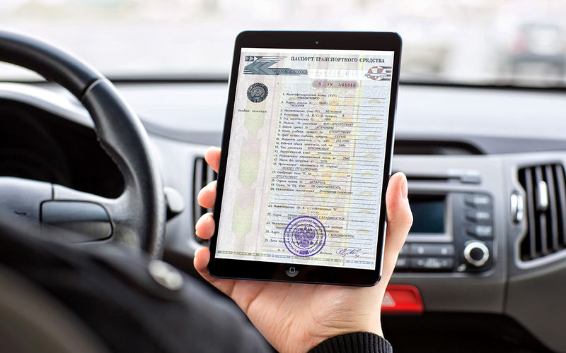 С 1 ноября автомобили можно покупать с электронными ПТС