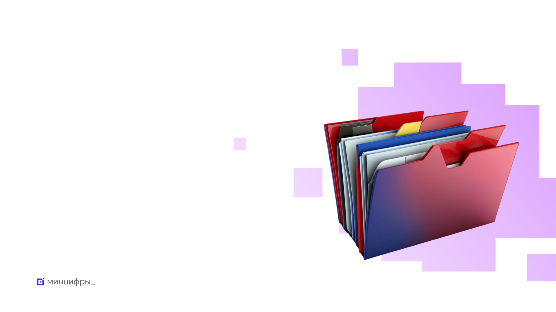 Успейте подтвердить аккредитацию ИТ-компании до 1 июня