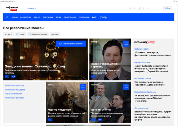 Rambler Group предъявил претерзии к МТС и «Яндексу» за использование слова «афиша»