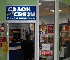 Собянин разрешил во время выходной недели работать салонам сотовой связи