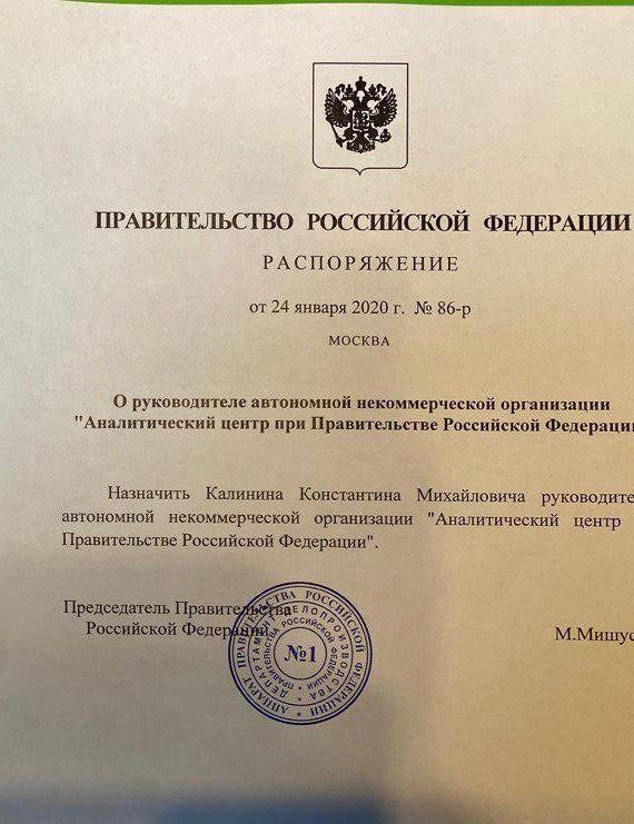 Проектным офисом цифровой экономики будет руководить выходец из ФСО