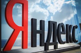 «Яндекс» увеличил прогноз по выручке в 2019 году