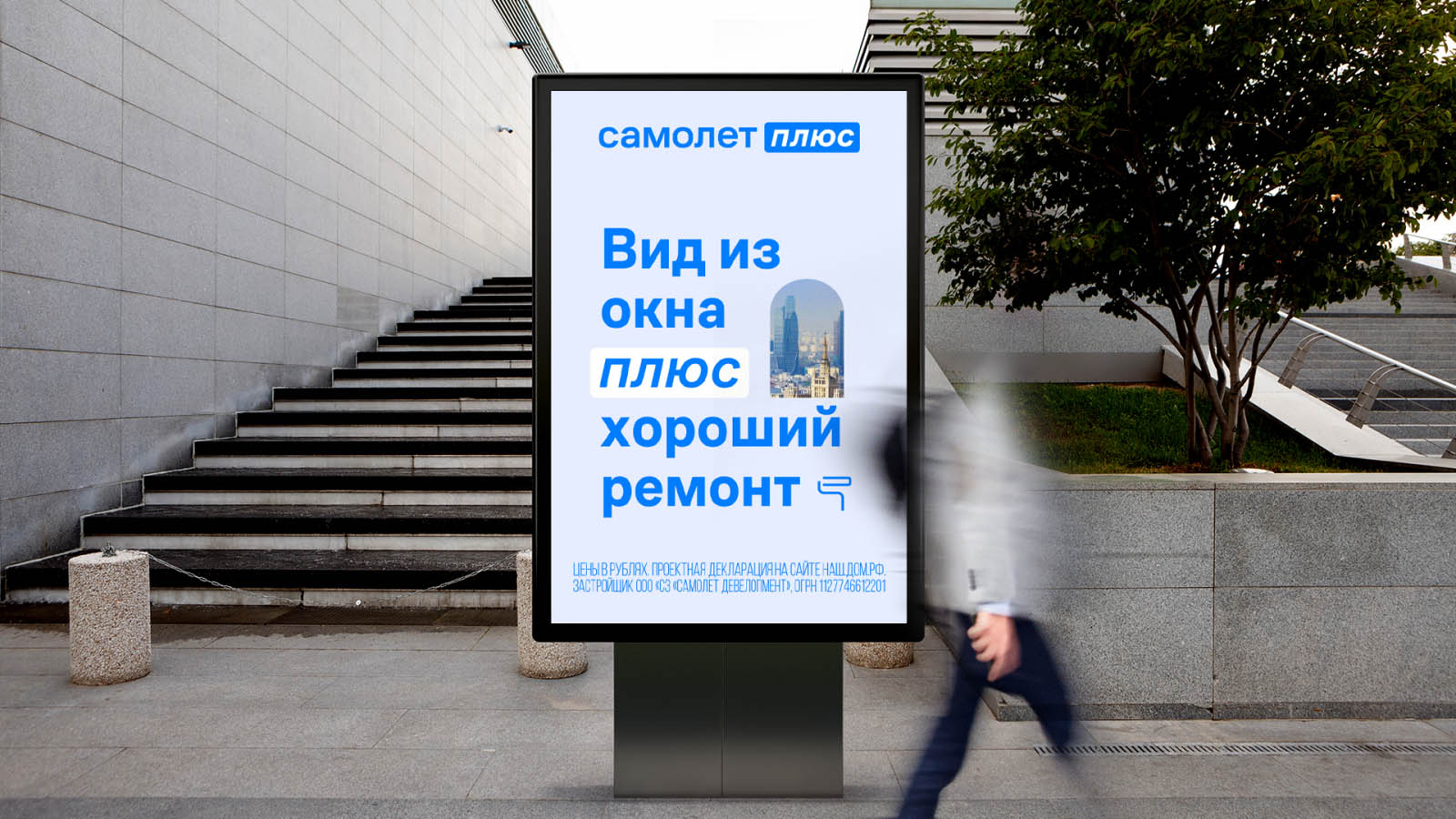 «Самолёт Плюс» планирует выйти на рынки Индии и ОАЭ