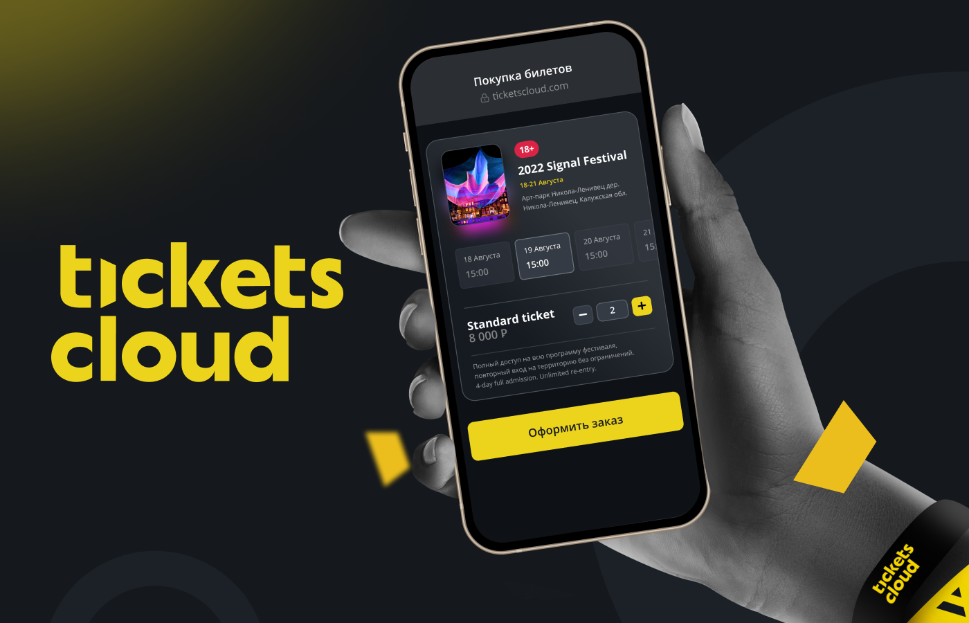 МТС может приобрести TicketsCloud