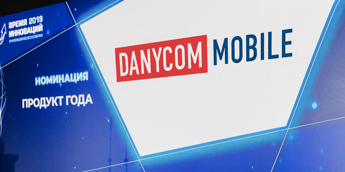 Виртуальный оператор Danycom уходит от Tele2