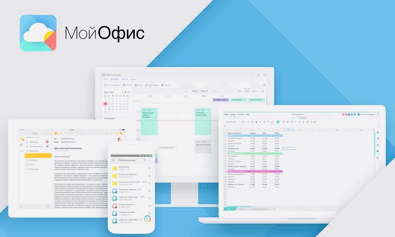 МегаФон первым запустил облачный офис на базе решений МойОфис