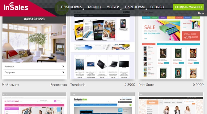 «Сбер» приобрел 80% платформы для управления онлайн-торговлей InSales