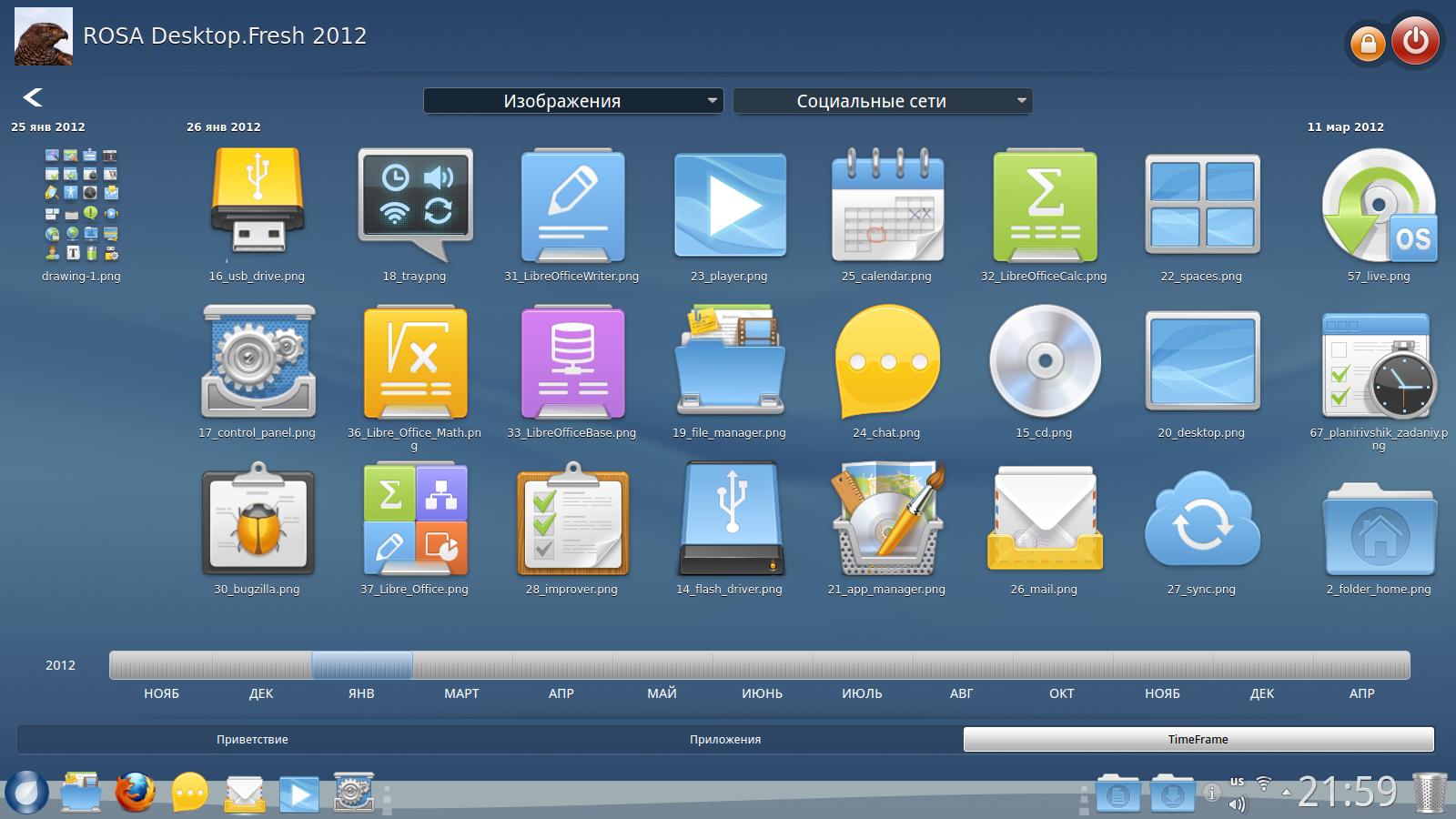 В 2023 г. в России появятся смартфоны на базе отечественной мобильной ОС РОСА