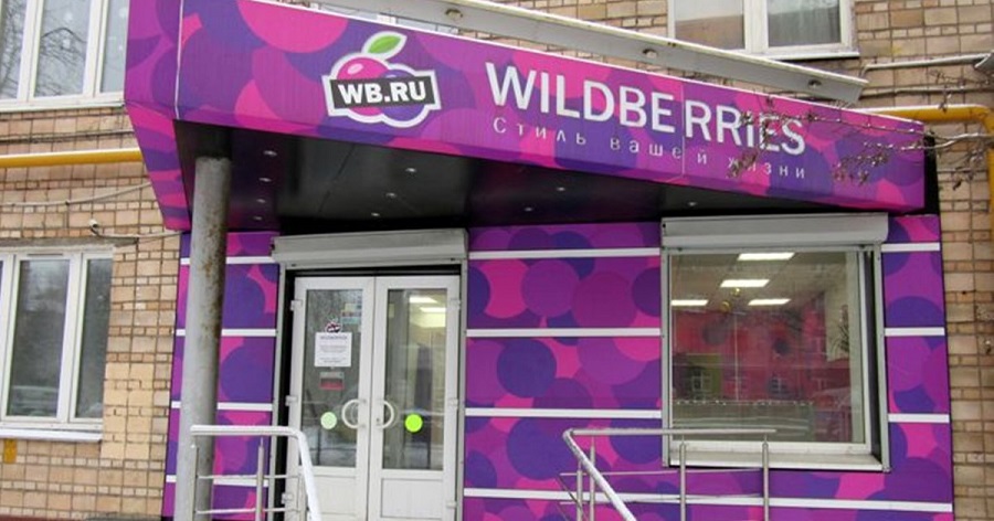 Wildberries увеличил оборот на 95% по итогам первого квартала