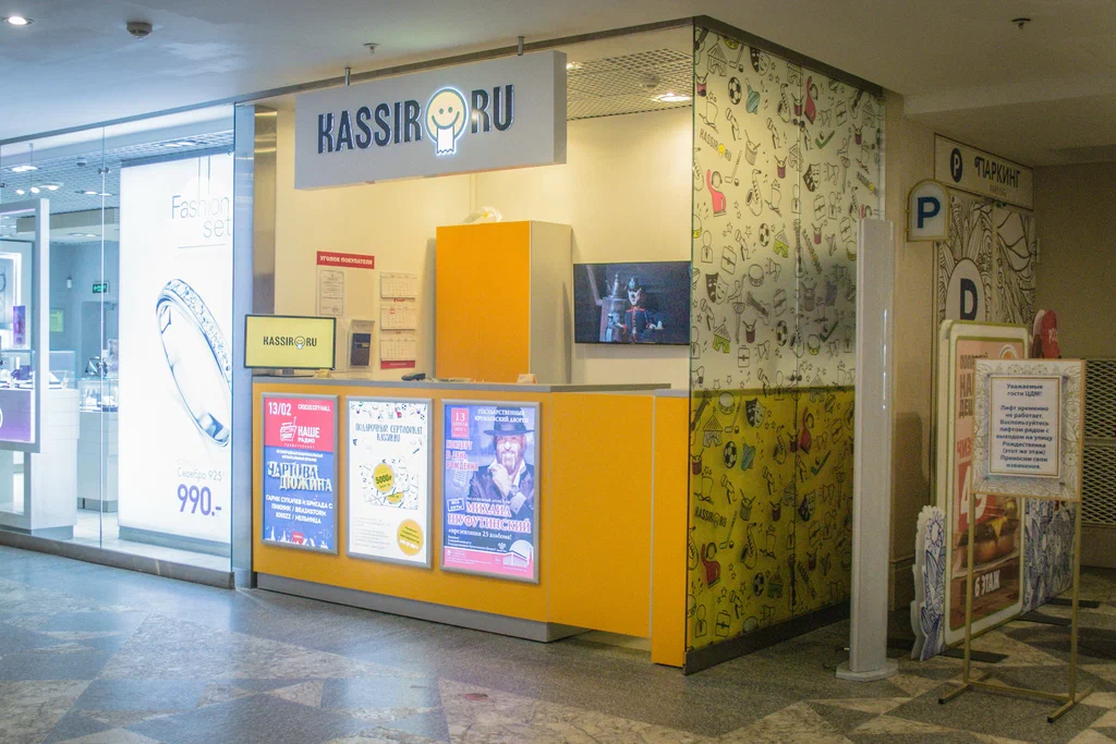 Билетный оператор потребовал от «Яндекса» 328 млн руб. за «кражу» посетителей его сайта