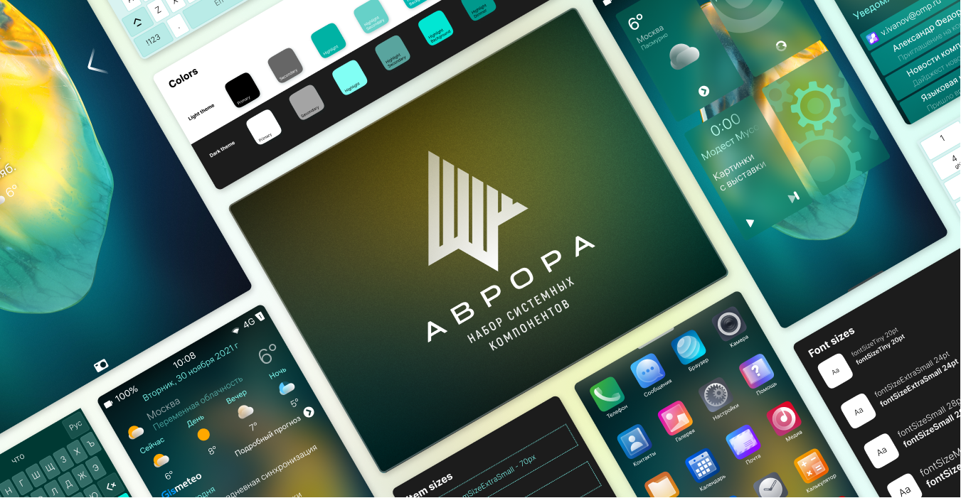 Доработку отечественной ОС «Аврора» оценили в 300 млрд рублей