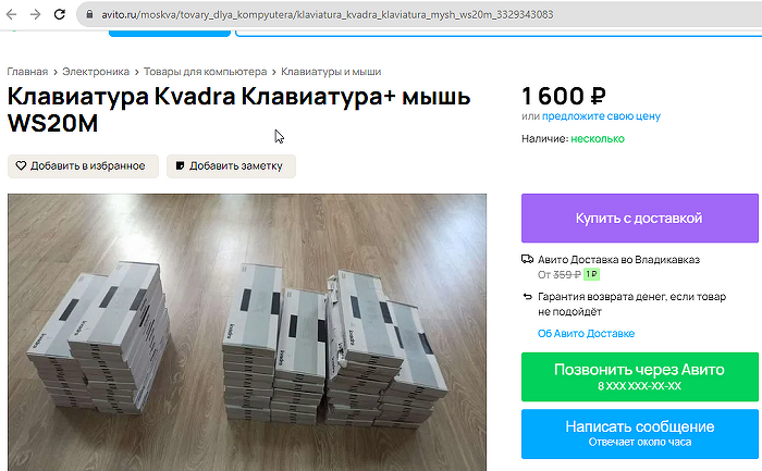 Yadro начала производить клавиатуры и мыши